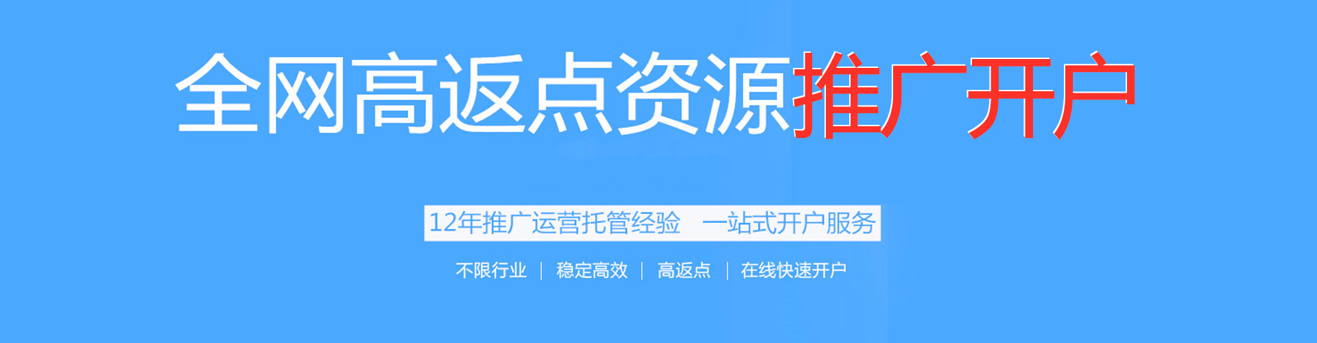 政和信息流推广
