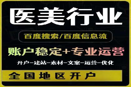 百度竞价托管公司案例：助力中小企业实现跨越式发展